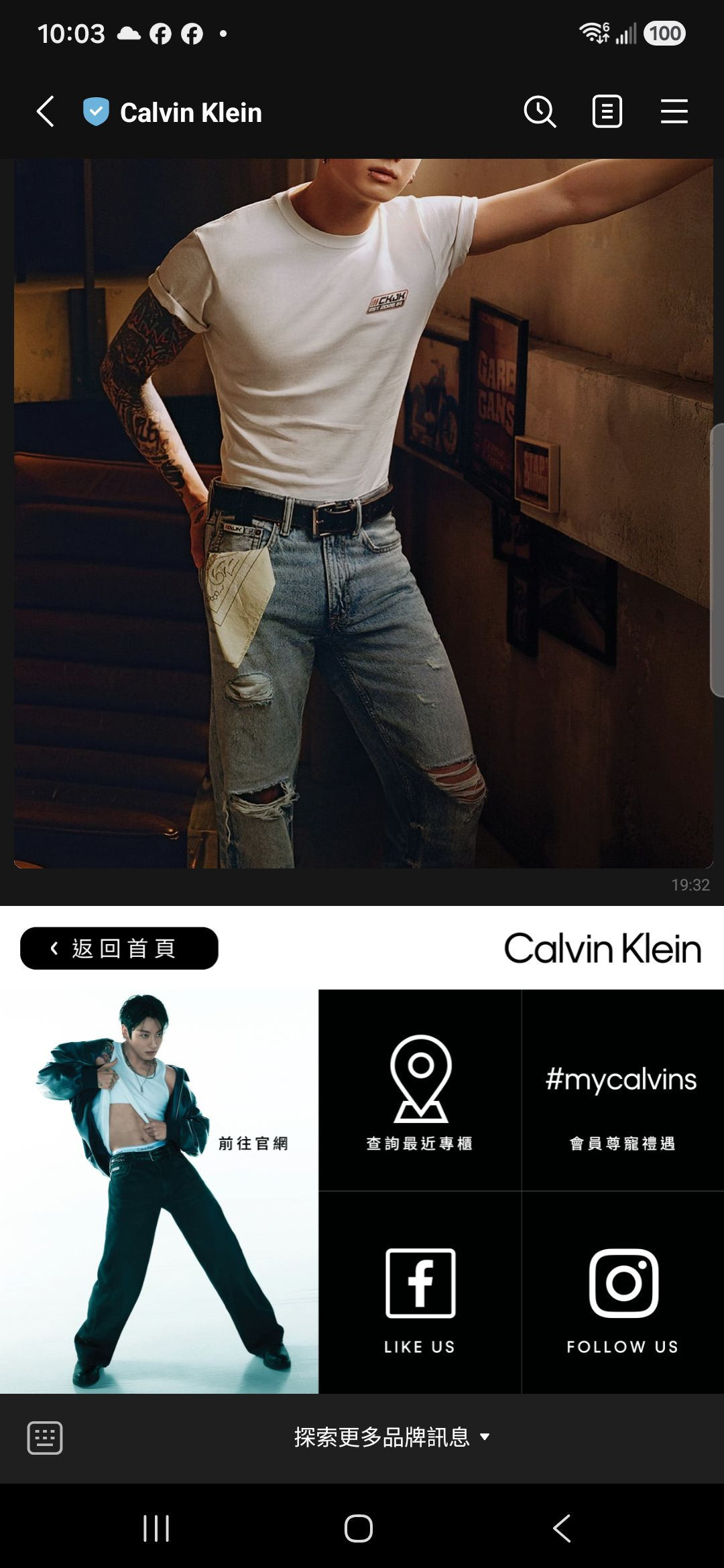 Calvin Klein我的選單,列出前往官網、查詢最近專櫃、會員禮遇與社群入口