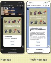 Brooks Brothers 2025 貼圖活動案例素材中，歡迎訊息與推播各一個手機畫面，畫面提供貼圖下載或分享入口