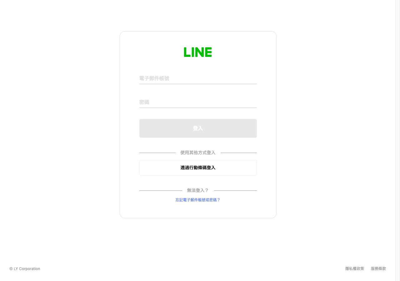 9/29桌機加友入口跳至LINE登入前畫面