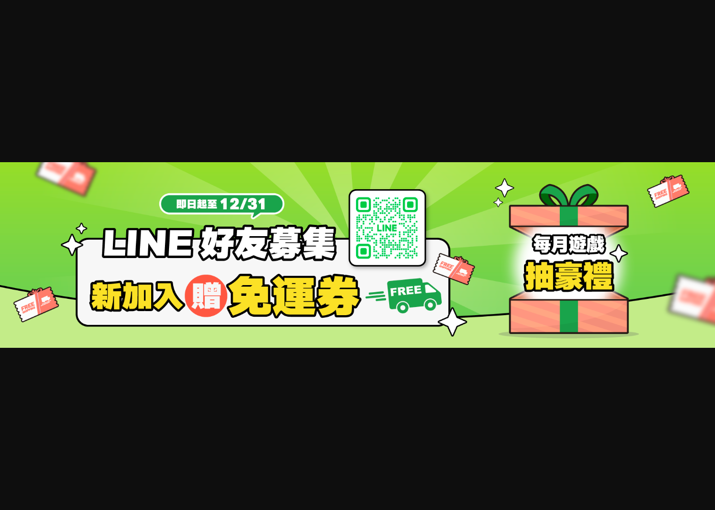 iOPEN Mall 官方招募主圖,非手機操作畫面