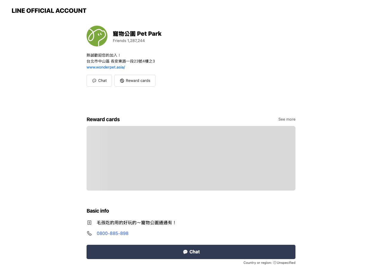 寵物公園 Pet Park 的 LINE 公開帳號頁,畫面可見品牌名稱與官網連結